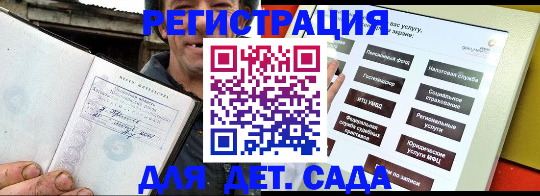 прописка законно в Северобайкальске